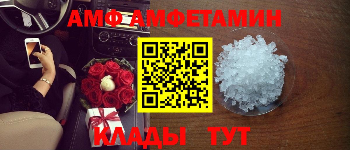 Amphetamine Premium Нальчик