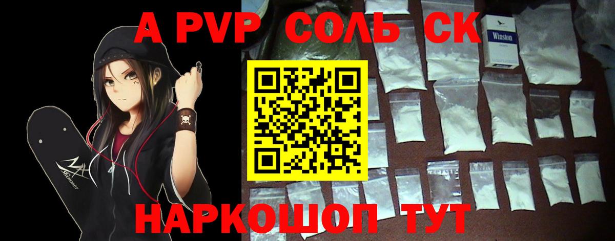 Альфа ПВП кристаллы Нальчик