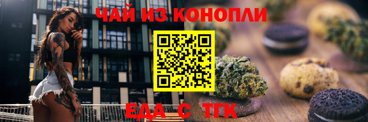 Нальчик  Cannafood конопля  Вход с VPN 