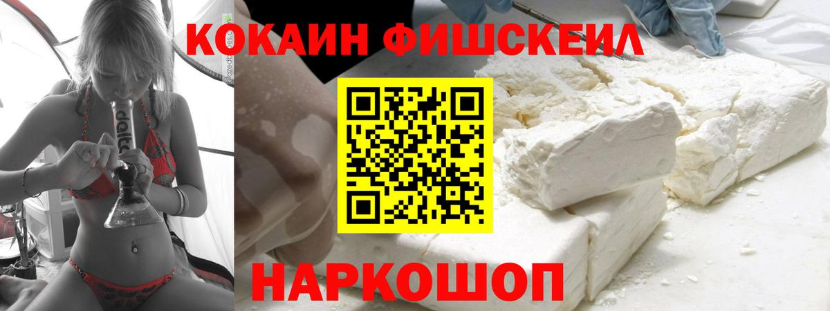Cocaine Эквадор Нальчик