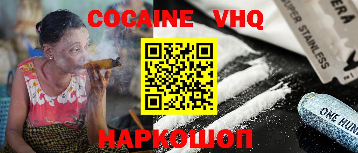 Нальчик  Кокаин Колумбийский  Вход с VPN  КОКАИН  КОКАИН 97% 
