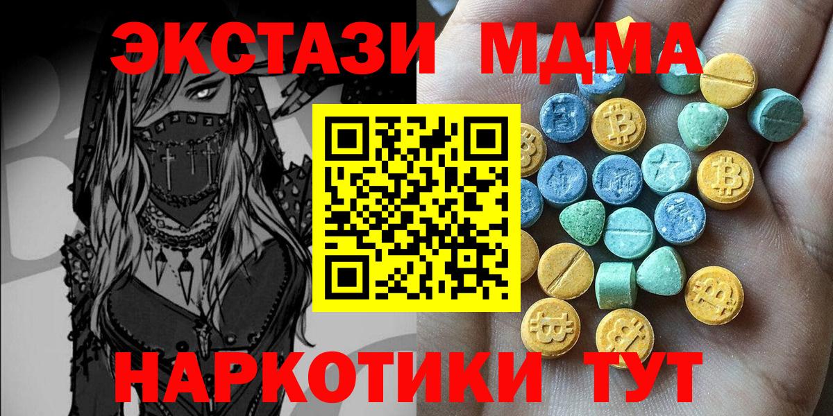 Экстази ешки  Вход с VPN  Ecstasy  Нальчик  Ecstasy DUBAI 