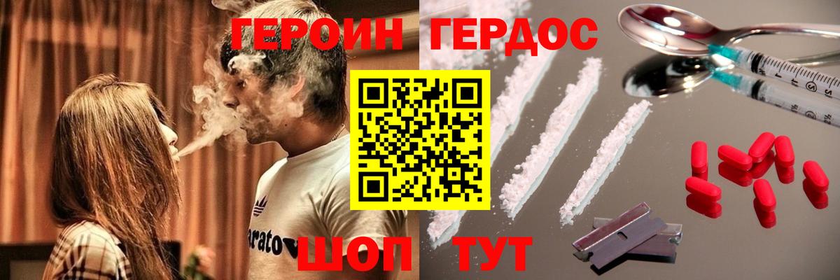 Героин герыч Нальчик