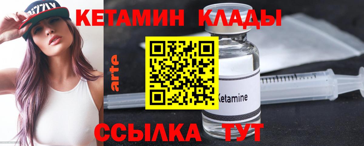 Нальчик  Кетамин VHQ  Вход с VPN 