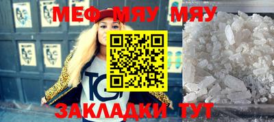 мефедрон мука Севастополь