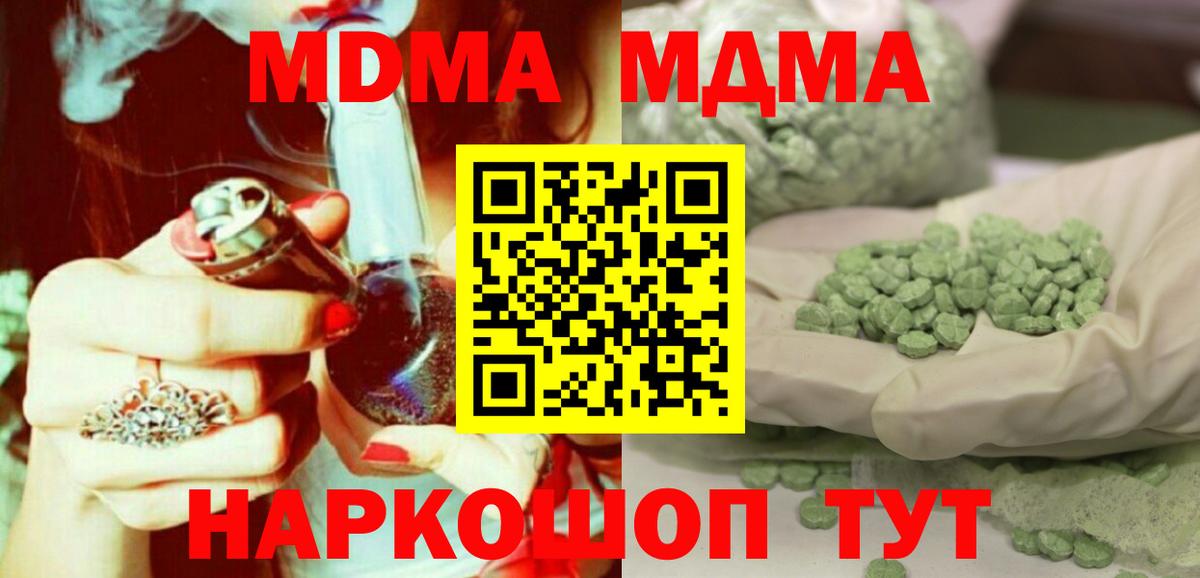 MDMA crystal Нальчик
