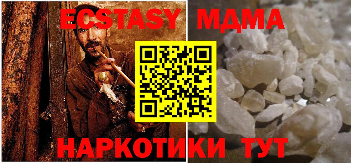 МДМА  Вход с VPN  МДМА Molly  Нальчик  МДМА Molly 