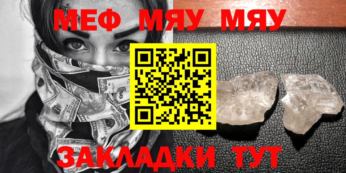 Меф кристаллы Нальчик