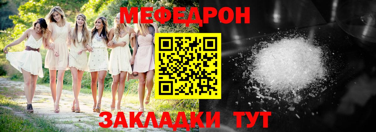 МЕФ  Меф 4 MMC  Вход с VPN  Нальчик  наркотики  МЕФ mephedrone 