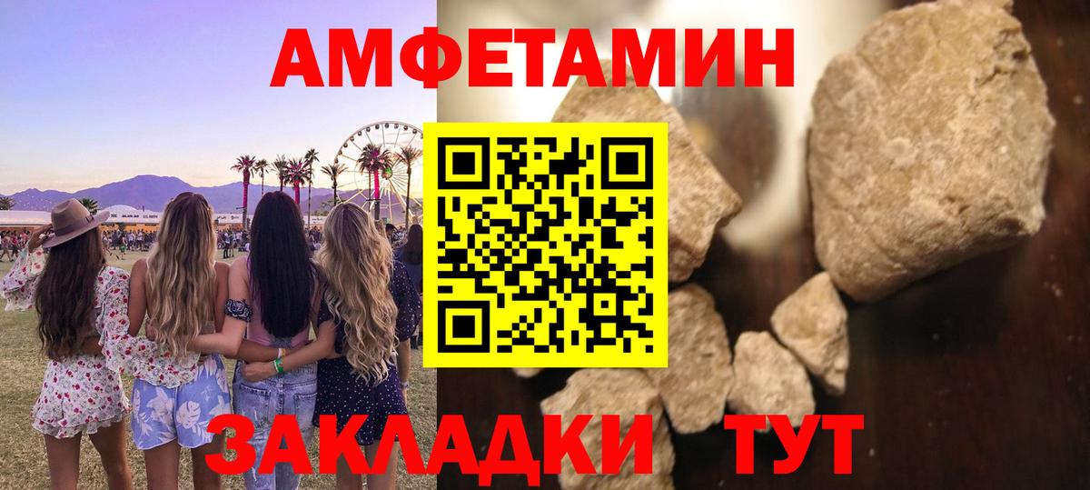 Нальчик  МЕТАМФЕТАМИН винт  МЕТАМФЕТАМИН винт  Вход с VPN 
