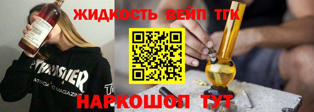 Дистиллят ТГК THC oil Нальчик
