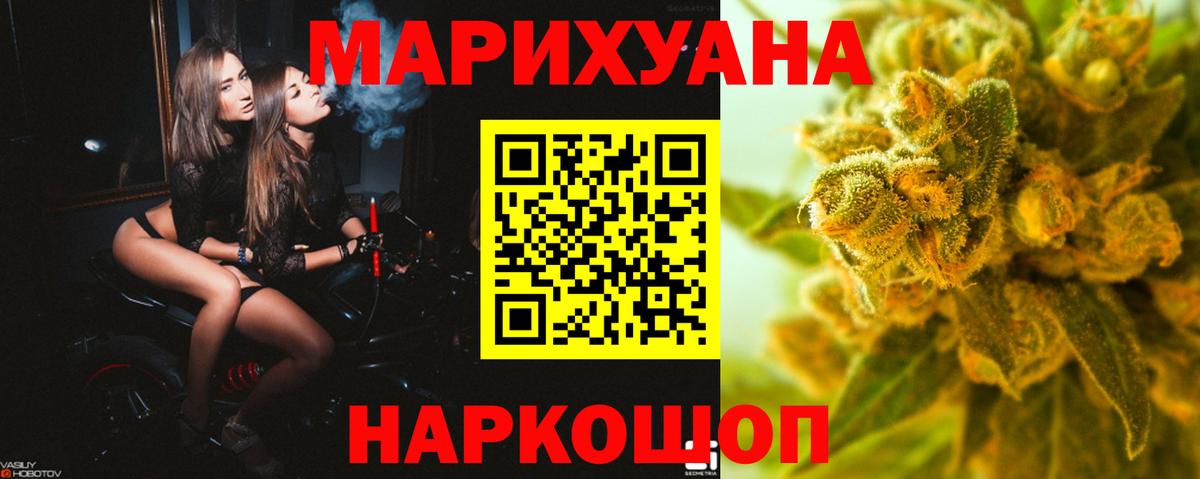 Канабис конопля  Каннабис тримм  Канабис марихуана  Нальчик  Вход с VPN  Шишки марихуана VHQ 